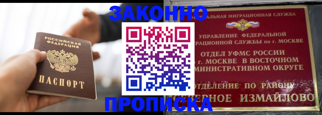 прописка иностранных граждан в Балее