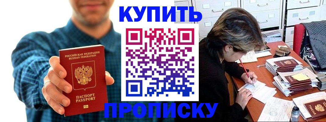 миграционный учет в Балее