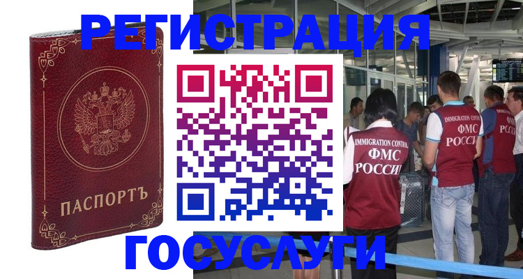 где прописаться в Балее