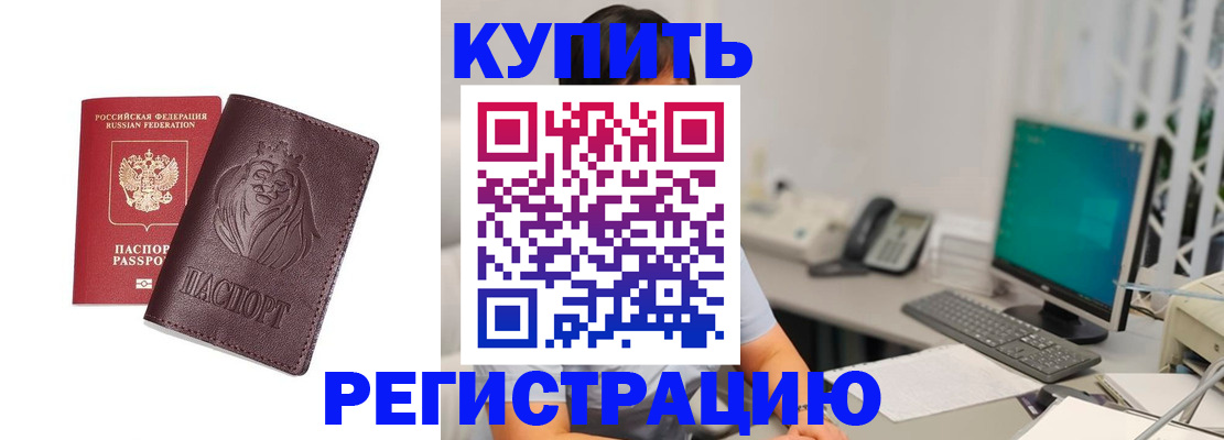 временная регистрация госуслуги в Балее