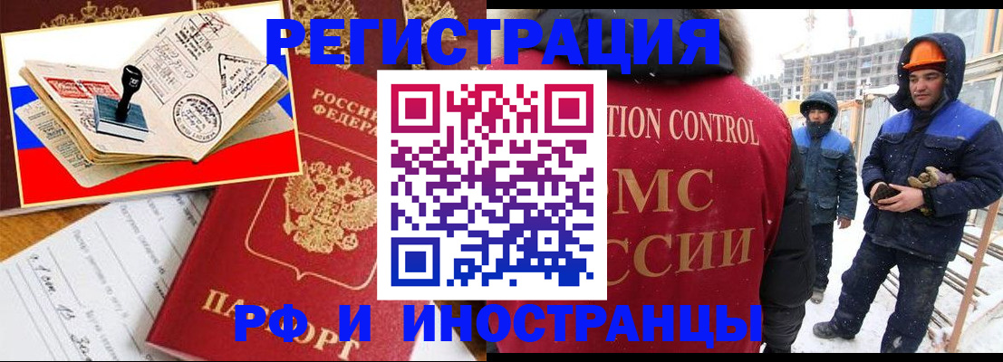 прописка поиск в Балее